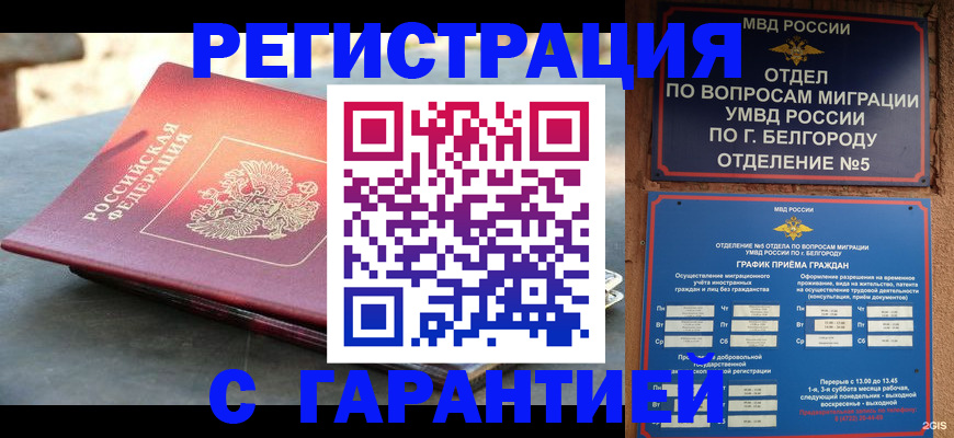 временная регистрация собственник в Можге