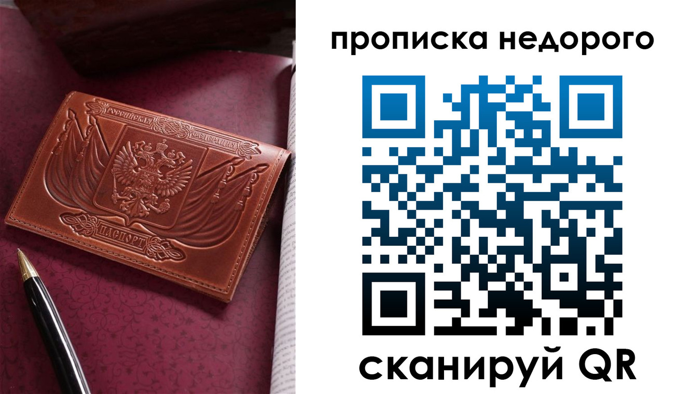 прописка иностранных граждан в Можге