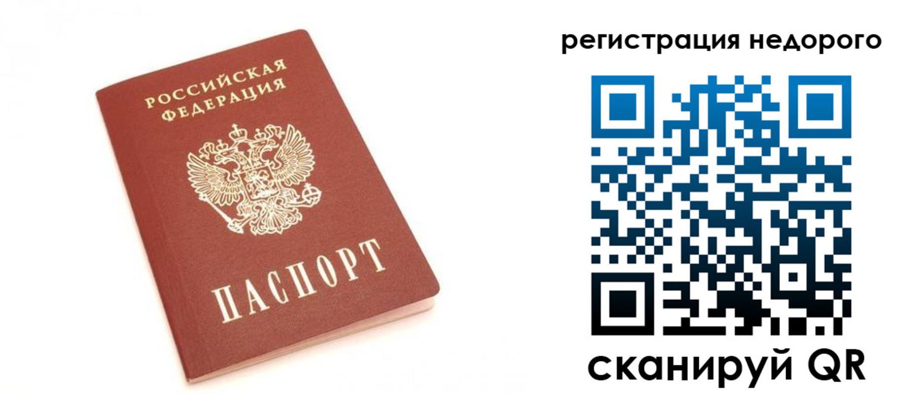 миграционный учет в Можге