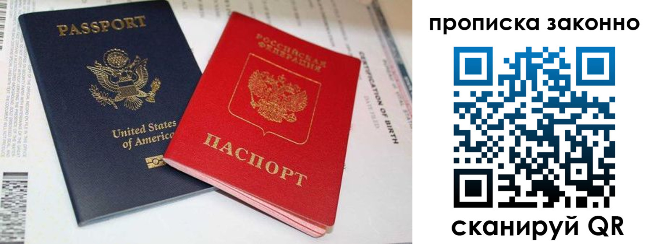 прописка иностранных граждан в Можге