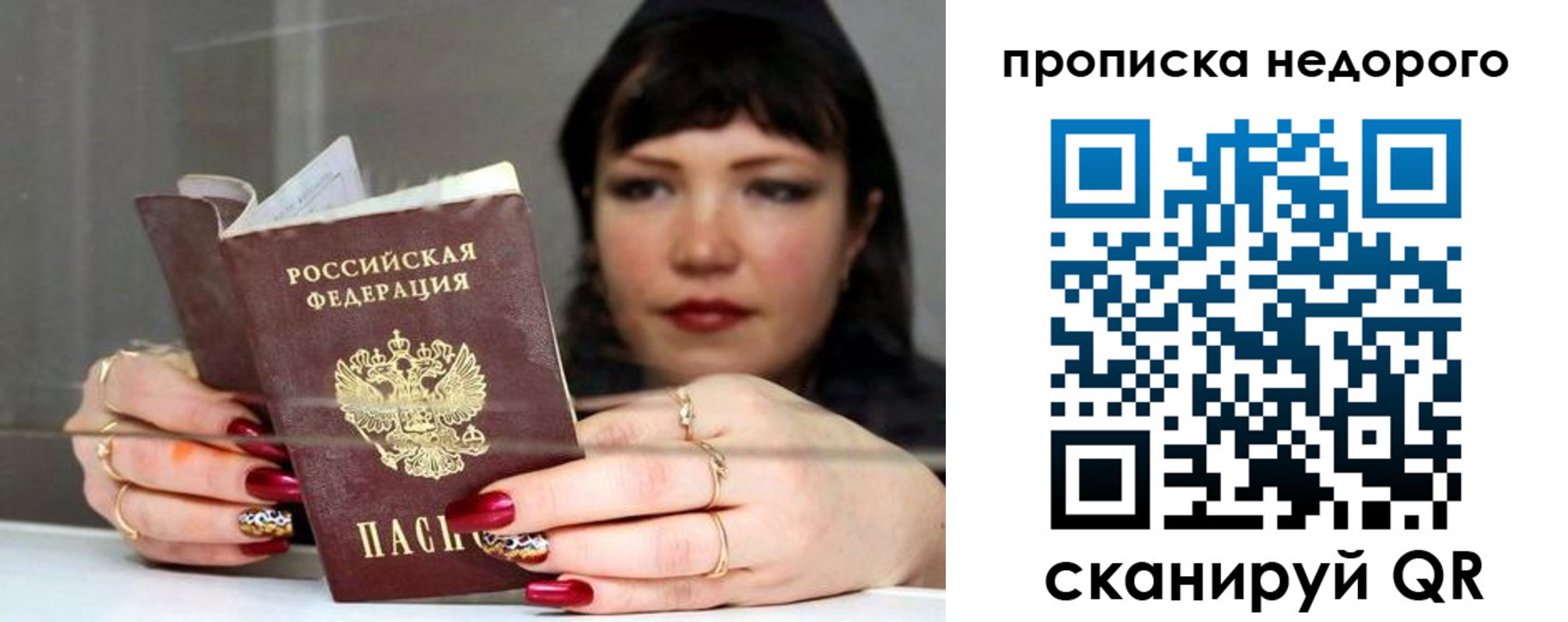 прописка для школы в Можге