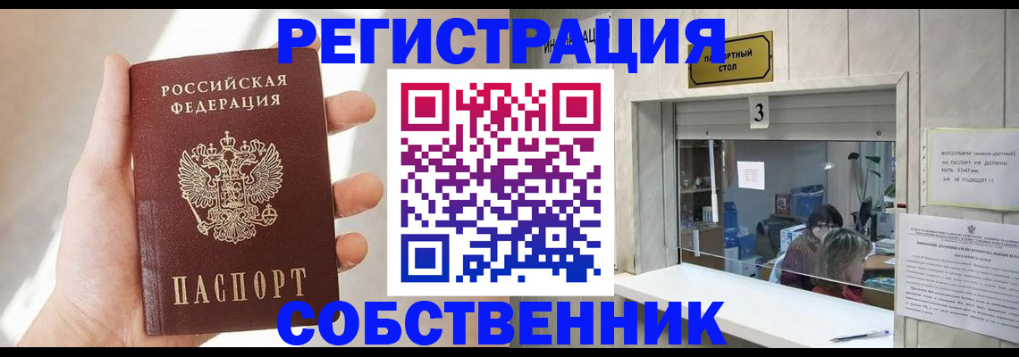временная регистрация недорого в Можге