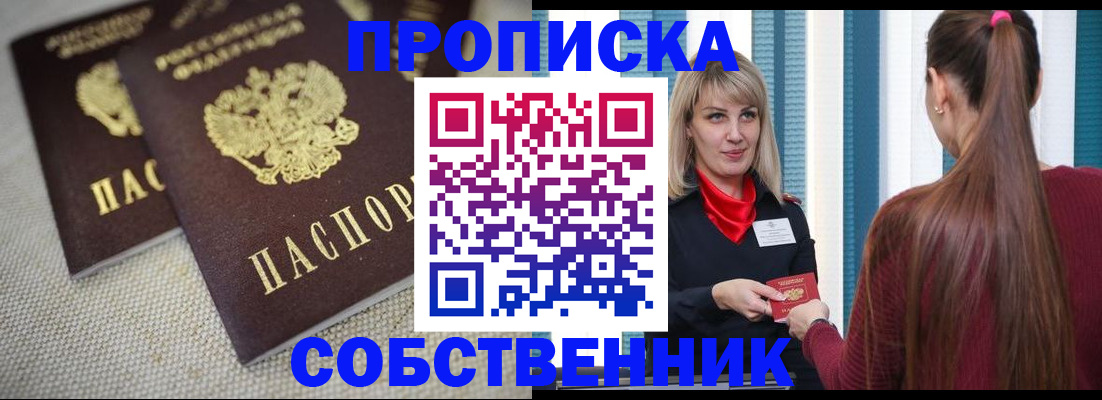 временная регистрация гарантия в Можге