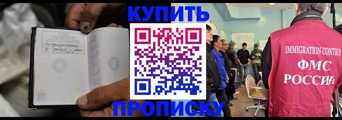 прописка иностранных граждан в Можге