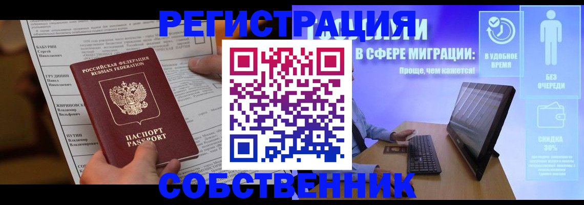 временная регистрация адрес в Можге