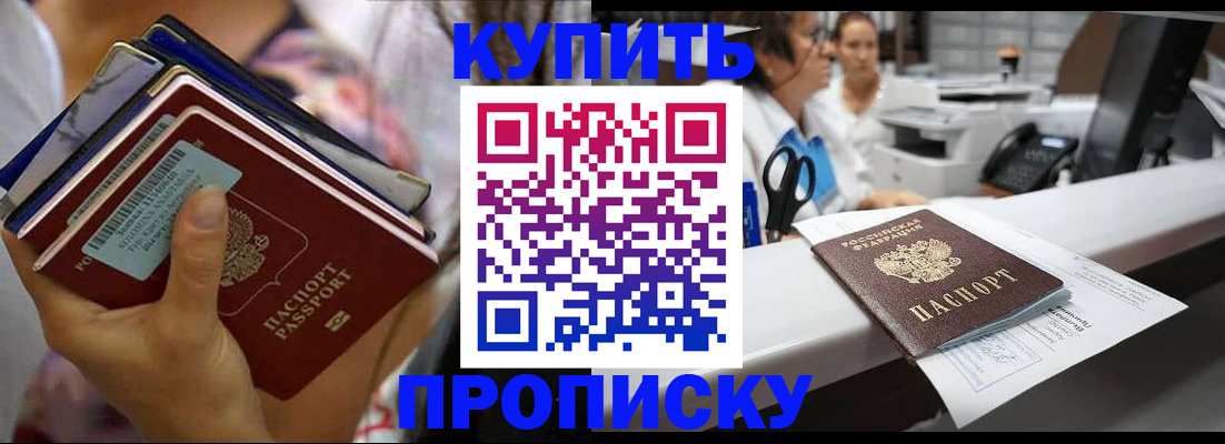 прописка для школы в Можге