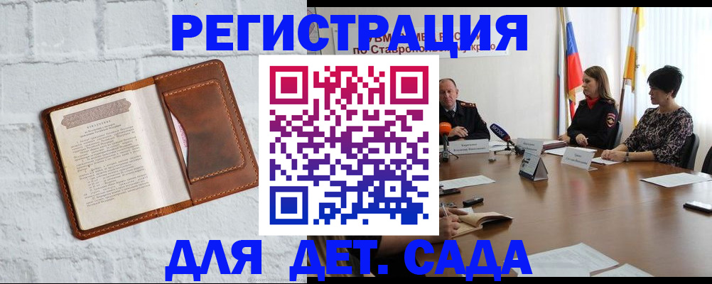 временная прописка в Можге