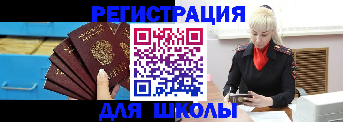 прописка иностранных граждан в Можге
