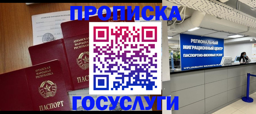 прописка от собственника в Можге
