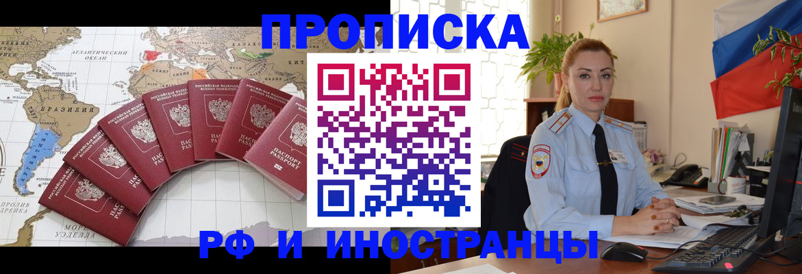 временная регистрация 2025 в Можге