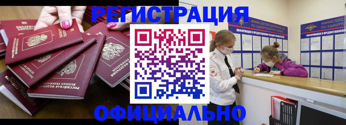 пропишу в квартире в Можге
