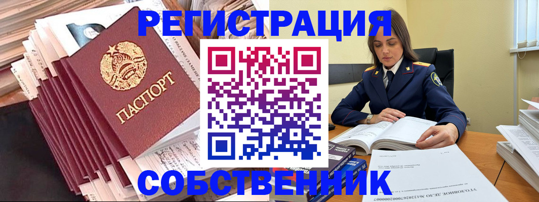 временная регистрация 2025 в Можге