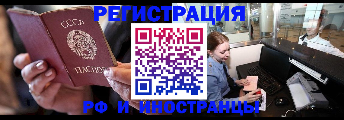 временная регистрация собственник в Можге